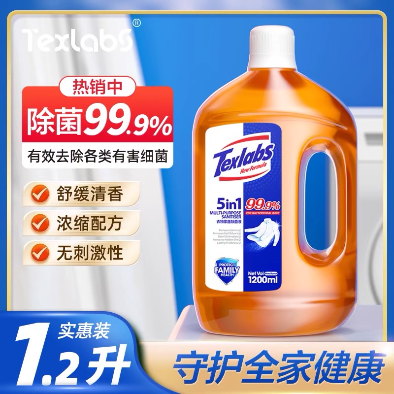 宝露希 衣物除菌液1200ml 9.9元（需用券）