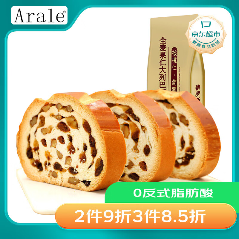 需入会、plus会员、掉落券、需首购:Arale俄罗斯大列巴全麦面包 400g/袋 11.96元
