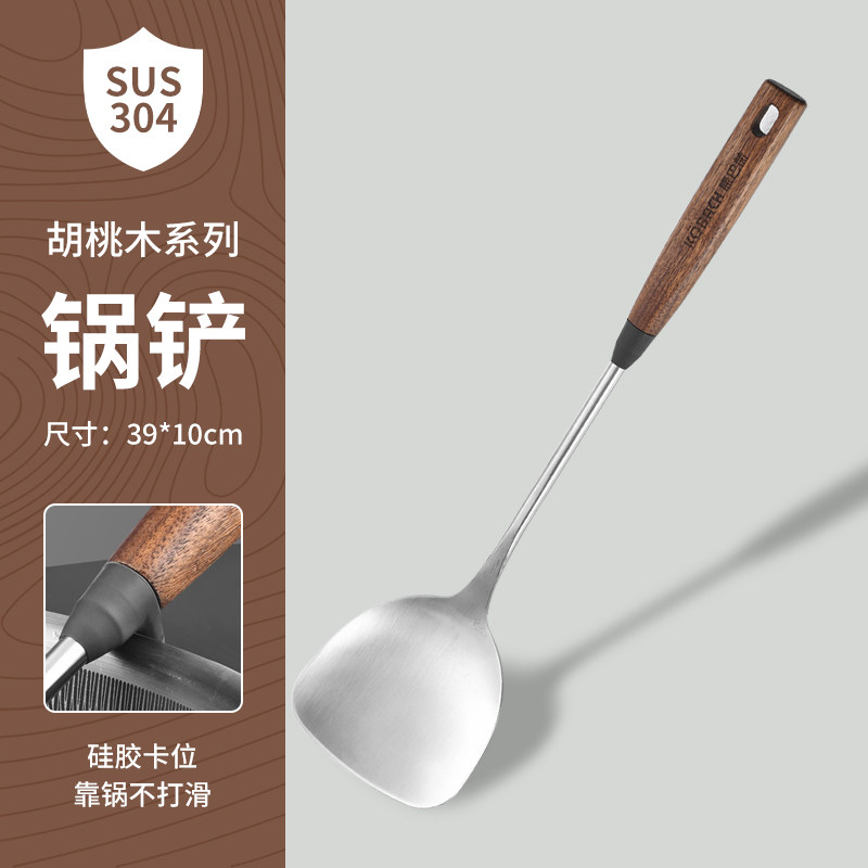 康巴赫 胡桃木系列防烫304不锈钢锅铲 厨房用具套装 17.49元（需用券）