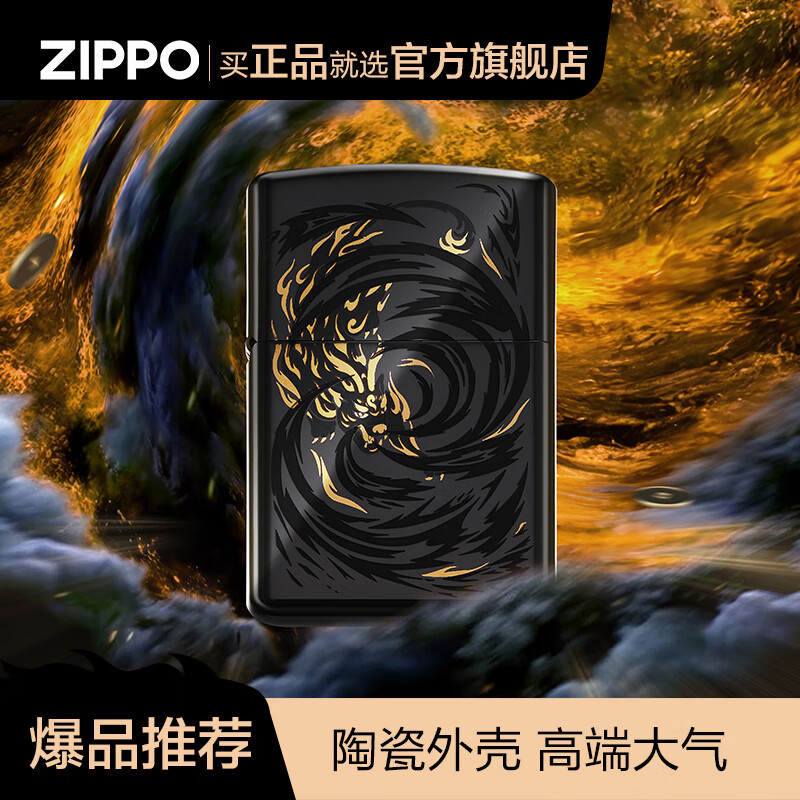 ZIPPO 打火机防风煤油之宝钱来运转礼盒官方情人节礼物送男友 1199元（需用