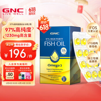 GNC 健安喜 皇冠97鱼油软胶囊97%纯度 60粒 ￥129.05