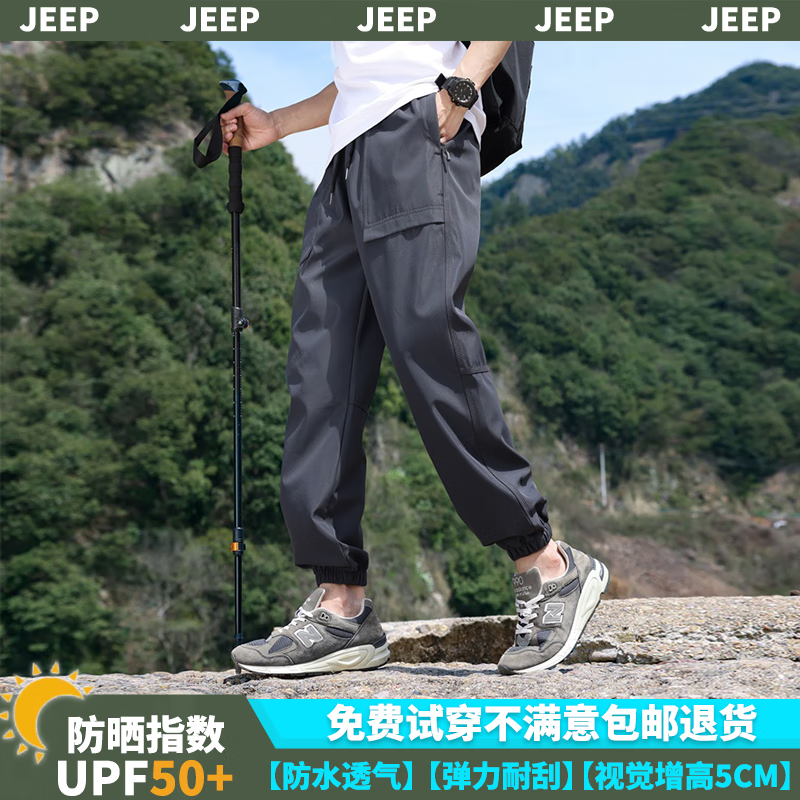 Jeep 吉普 美式工装裤 防晒裤UPF50+ 73.11元（需用券）