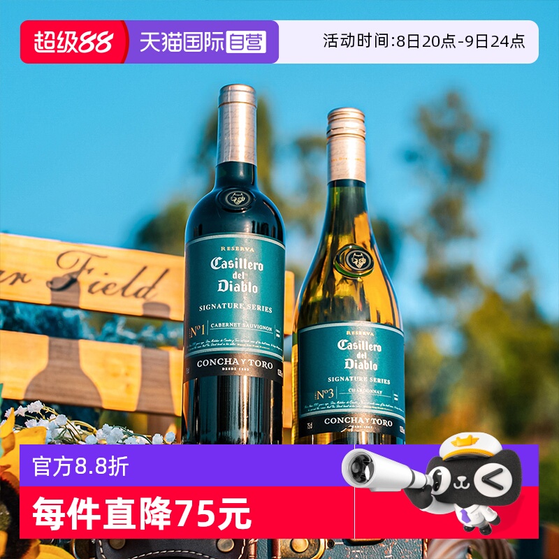 红魔鬼 深蓝系列霞多丽750ml+赠一瓶蒙特斯干白 39.9元(需用券)