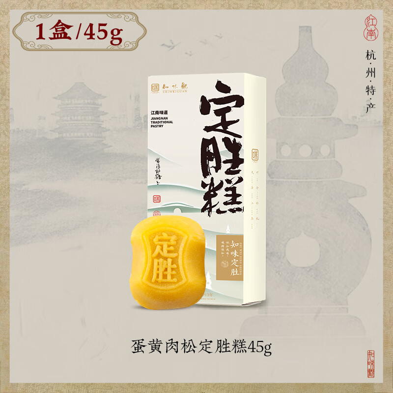 知味观 桂花龙井绿豆糕100g） 6.57元 - 线报酷