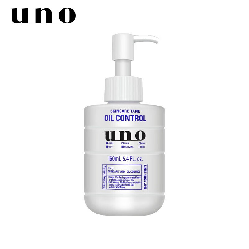 UNO 吾诺 保湿调理乳（清爽型）紫160ml 21.9元