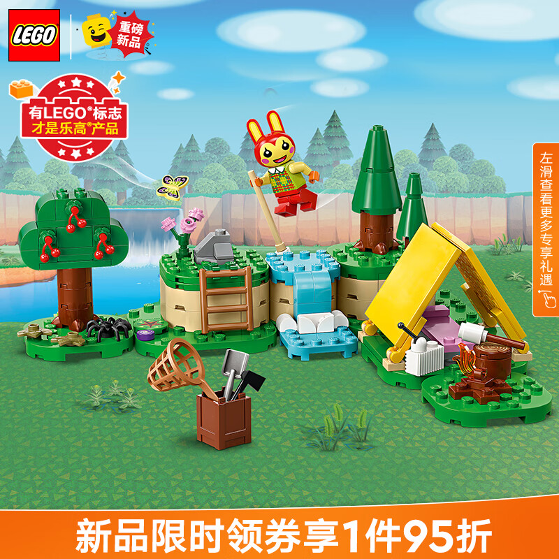 LEGO 乐高 动物森友会系列 77047 莉莉安的欢乐露营 179.1元
