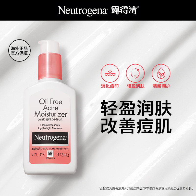 露得清 去残留洗发水 175ml 39.9元(需用券)