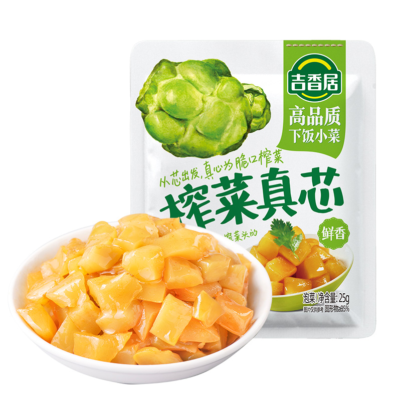 吉香居 包邮吉香居榨菜真芯25g*20小袋减盐下饭菜泡菜咸菜早餐佐餐 12.25元（