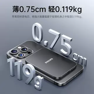 飞利浦 DLP9505M 无线磁吸充电宝 5000mAh 超薄镜面 移动电源 132元 - 86线报 飞利浦 DLP9505M 无线磁吸充电宝 5000mAh 超薄镜面 移动电源 132元 - 86线报