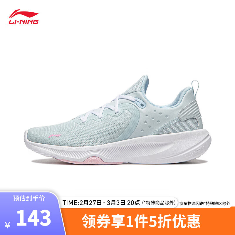 李宁 LI-NING 岚光 男女款运动鞋 143元