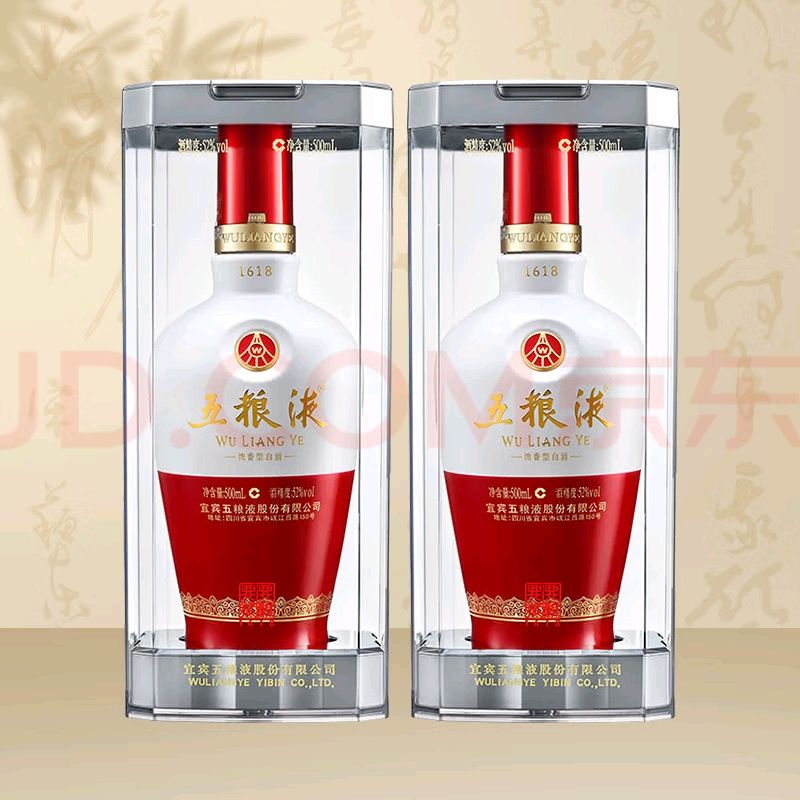 WULIANGYE 五粮液 1618 52%vol 浓香型白酒 500ml*2瓶 1800元