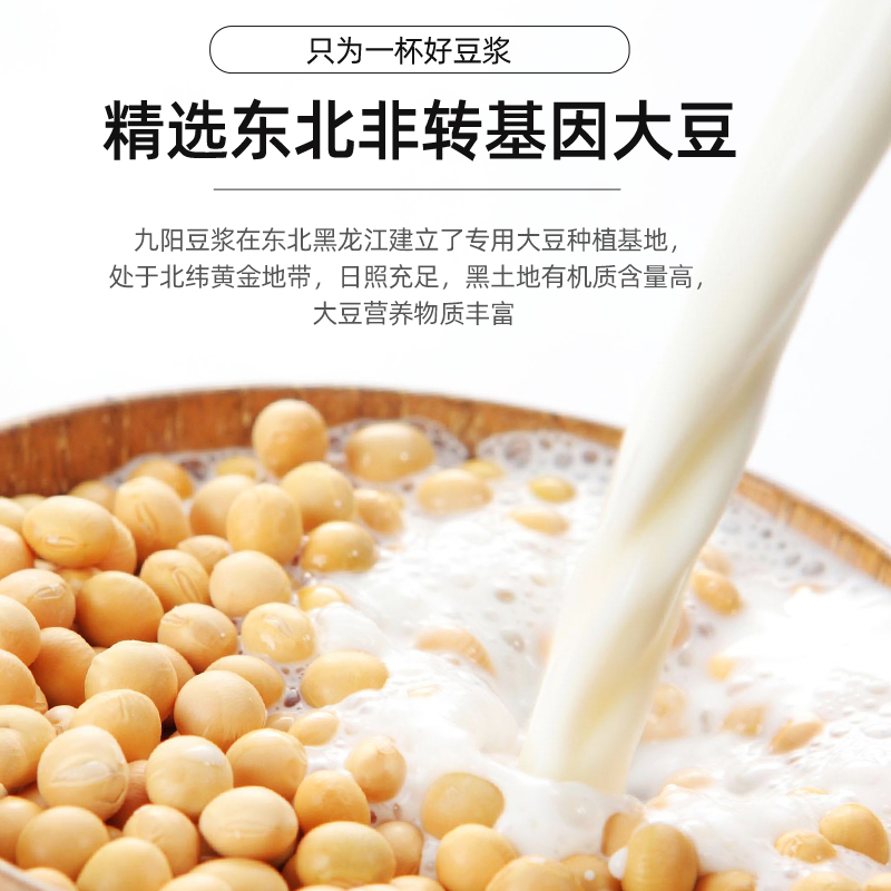 Joyoung soymilk 九阳豆浆 香甜豆浆粉甜味豆浆10条*27g学生营养早餐植物奶 11.33