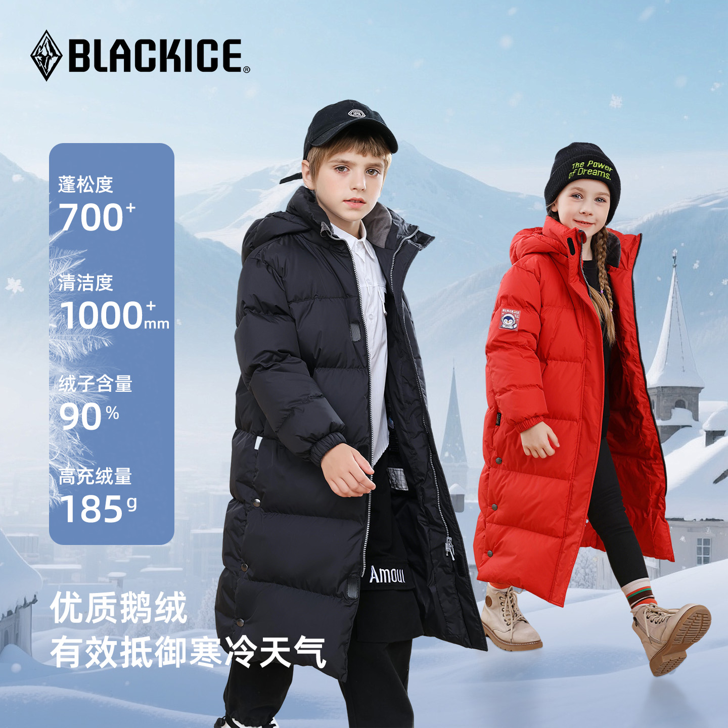 黑冰 男女童700蓬高充绒白鹅绒羽绒服3763 503.25元（需用券）