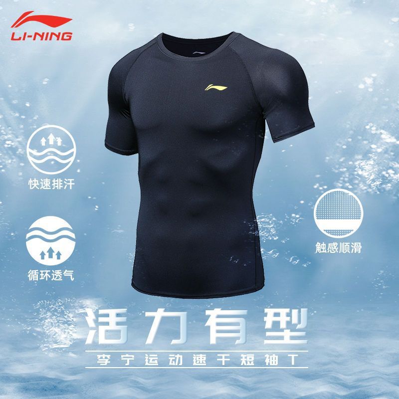 百亿补贴：LI-NING 李宁 运动短袖 透气速干t恤健身衣 吸汗篮球紧身衣跑步训