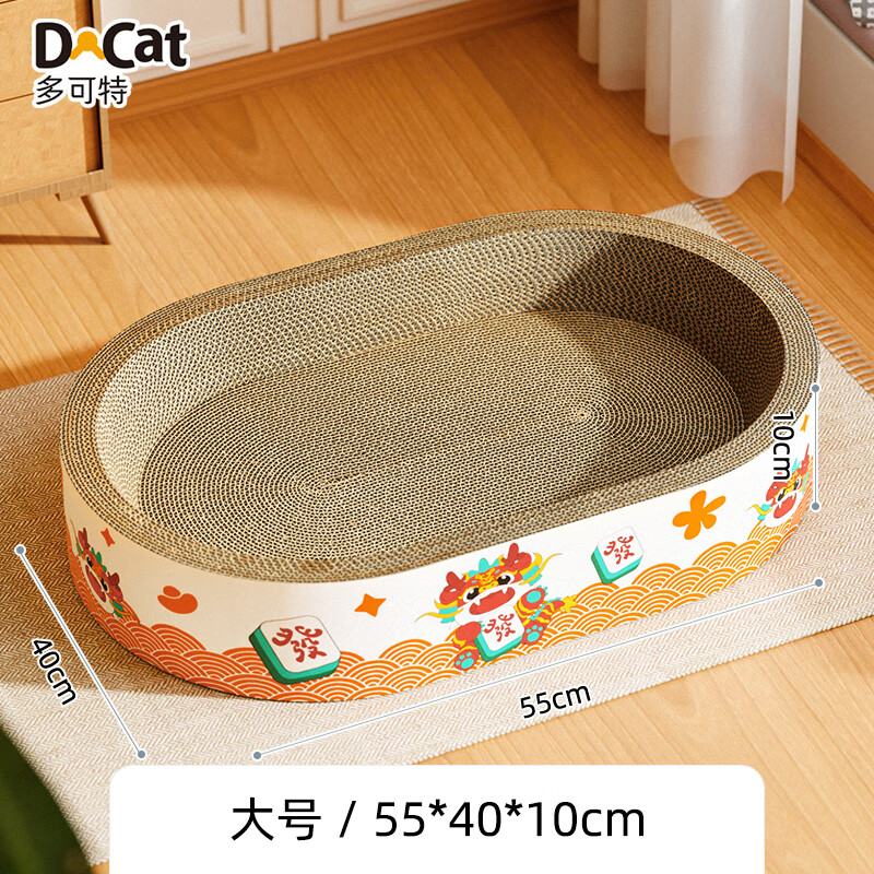 D-cat 多可特 猫抓板猫窝猫爪板不掉屑 大号款（55*40*10） 13.9元