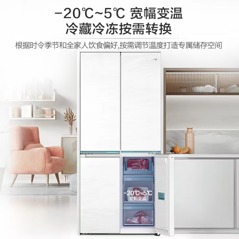 以旧换新补贴：Haier 海尔 山茶花 BCD-475WGHTD1BGZU1 475L 十字双开门冰箱 一级能