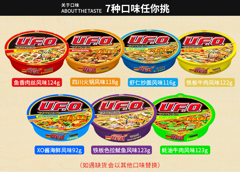 日清5口味124gx12碗ufo飞碟炒面速食拌面券后46 9元包邮 天猫 逛丢 实时同步全网折扣