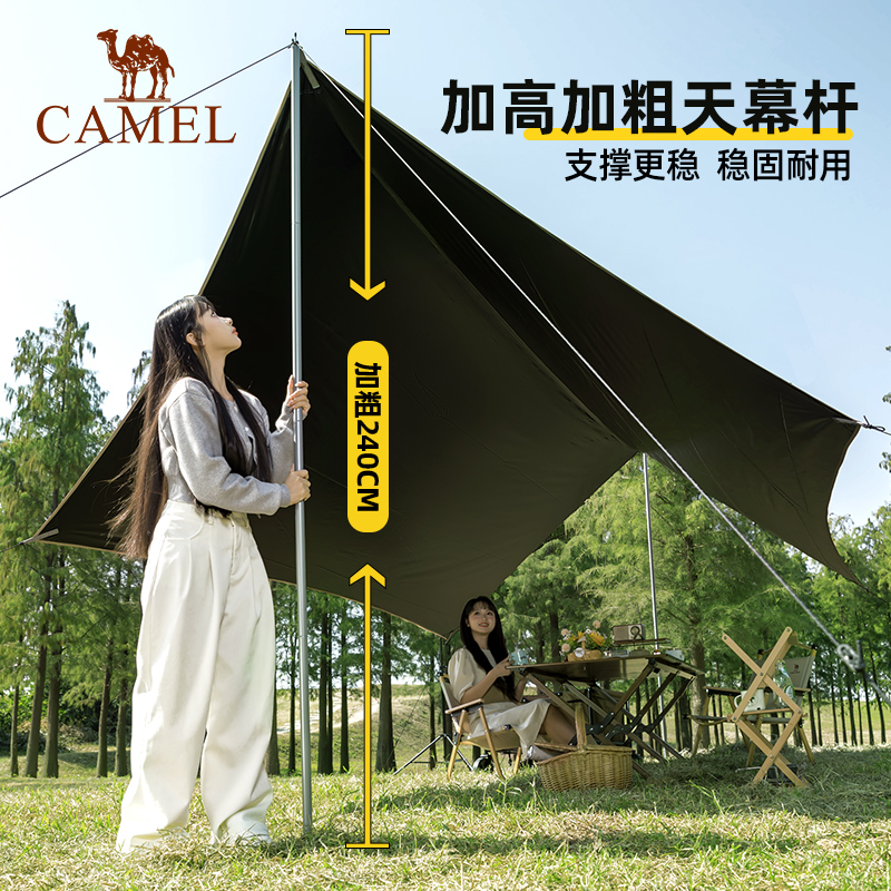 CAMEL 骆驼 户外黑胶帐篷 9m 173BA6B064 129元（需用券）
