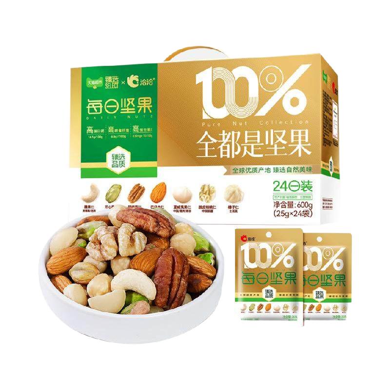 88VIP、今日必买：洽洽 纯坚果 每日坚果25g*24袋 53.26元淘金币到手44.41元，返3