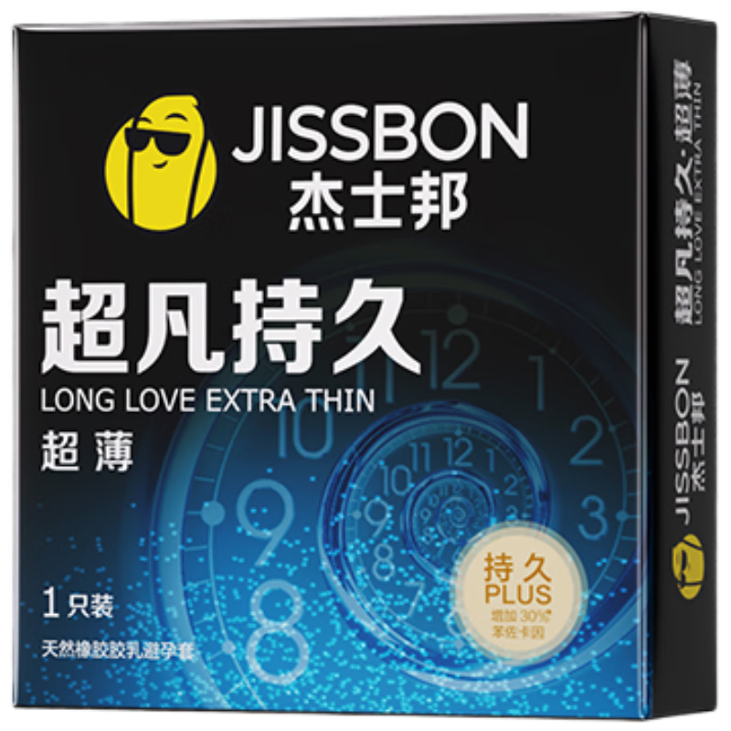 概率券、需首单、PLUS:杰士邦 避孕套超凡持久 超薄3只 14.76元包邮（需试用