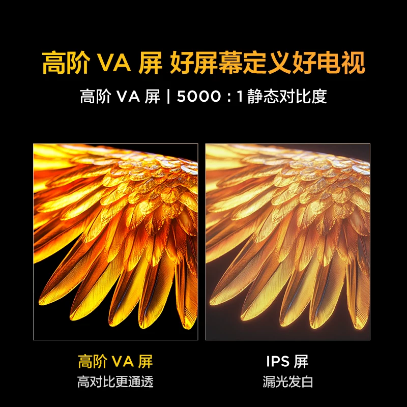 雷鸟 85S68A-A系列 144Hz高刷高色域 85英寸电视 2469元 - 线报酷