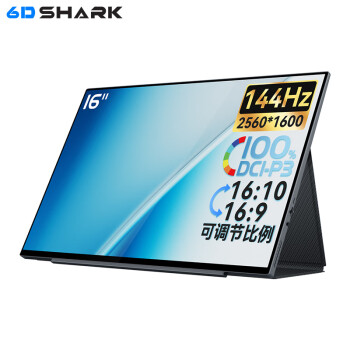 6DSHARK 六维鲨 便携式显示器16英寸屏幕手机笔记本电脑触摸Ps5switch游戏娱乐