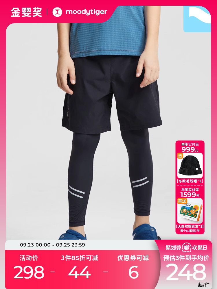 Moody Tiger moodytiger男童假两件防晒运动裤|小轻风 253.3元(需买3件,共759.9元)