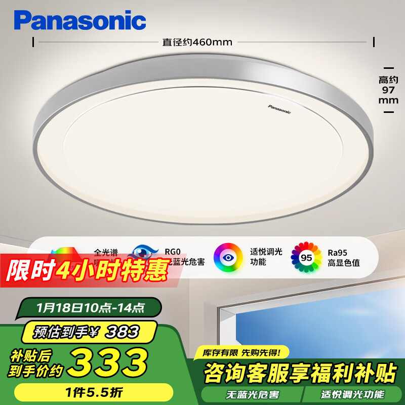 松下 Panasonic HHXZ4103 智能全光谱圆形大卧室吸顶灯 36W ￥263.62