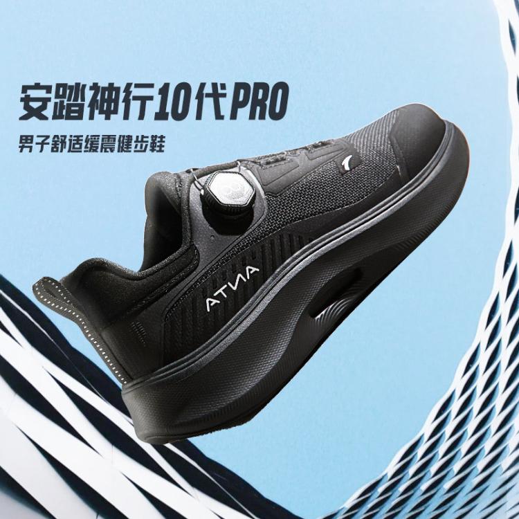 安踏 ANTA 神行10pro丨男鞋2024冬季舒适健步运动鞋休闲训练鞋112517711 黑-5 44 179