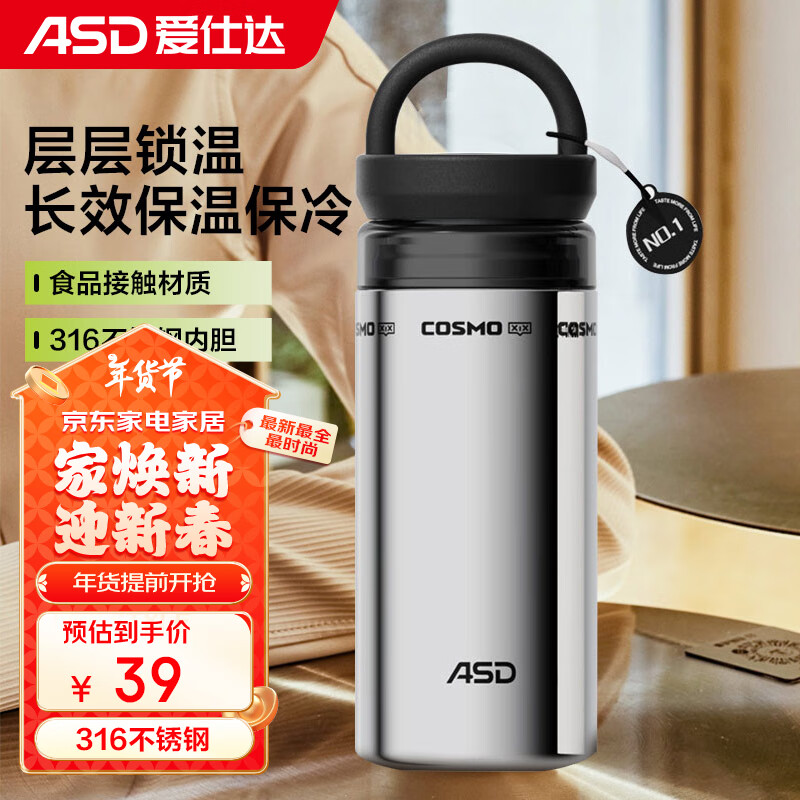 ASD 爱仕达 RWS40B18WG 保温杯 400ml 39元