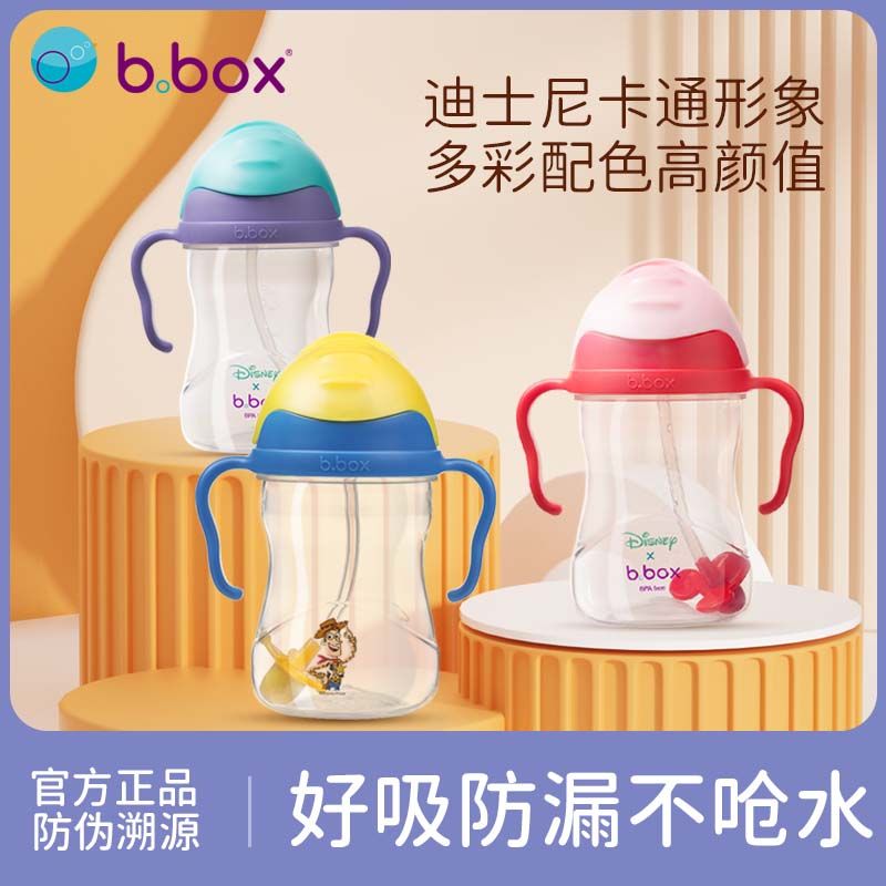 b.box 迪士尼系列第三代宝宝婴儿学饮吸管杯防呛防漏240ml 72.99元