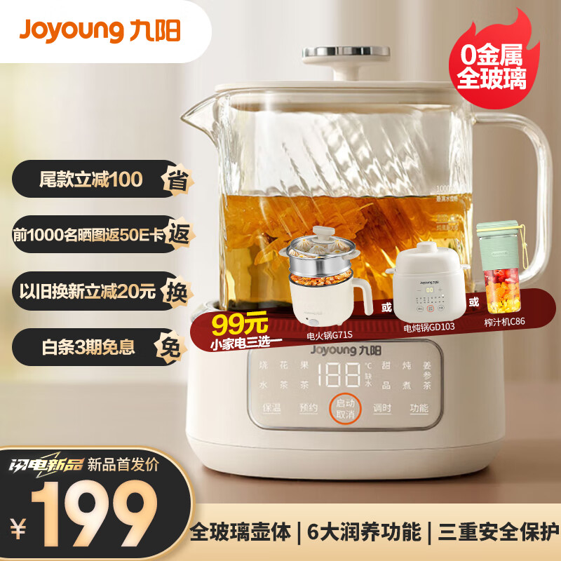 Joyoung 九阳 K10D-WY103 养生壶 107.89元（需用券）