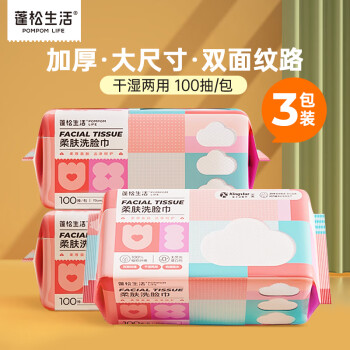 POMPOM LIFE 蓬松生活 一次性洗脸巾洗面干湿两用巾 加大洗脸巾100抽*3包 ￥8.98