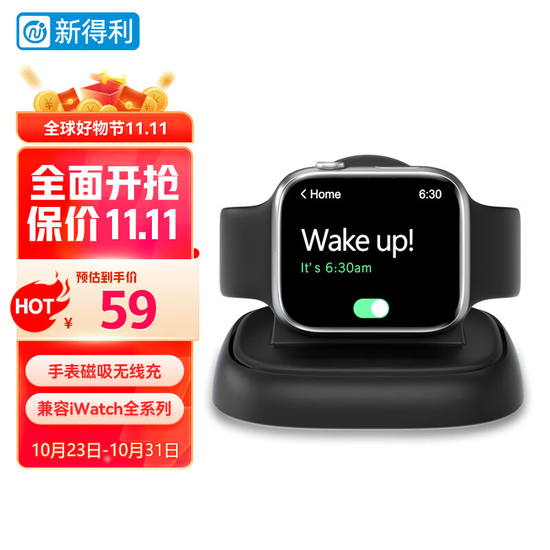 NEWDERY 新得利苹果手表充电座iwatch9充电器AppleWatch S8/S7充电底座SE2无线快充Ult