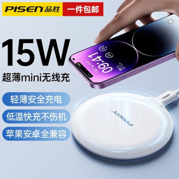 PISEN 品胜 XY-C13 无线充电器15W ￥36.9