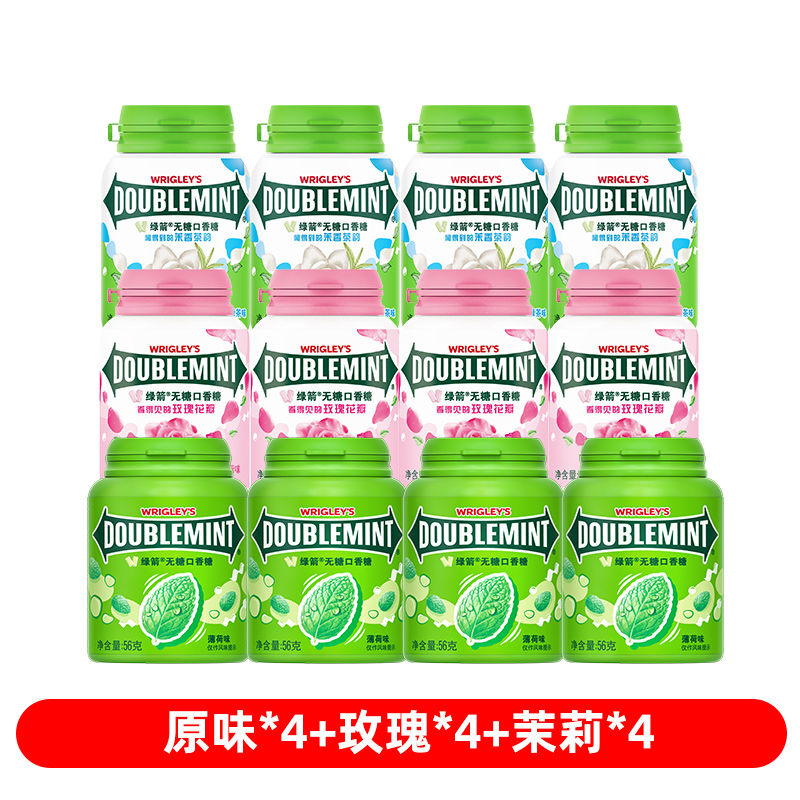 DOUBLEMINT 绿箭 口香糖原味薄荷56g瓶装绿茶味清新口气办公室零食年货糖果 61.