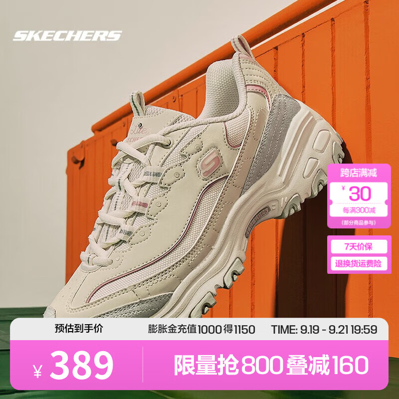 SKECHERS 斯凯奇 摩卡熊1代老爹鞋 ￥236.66