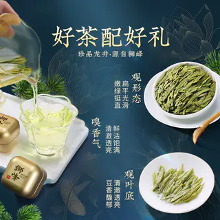 狮峰 牌2024新茶特级明前龙井茶叶礼盒装长辈送西湖龙井绿茶 235.6元 - 86线报 狮峰 牌2024新茶特级明前龙井茶叶礼盒装长辈送西湖龙井绿茶 235.6元 - 86线报