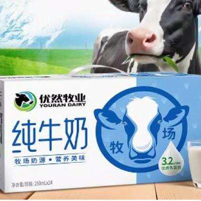 限地区、再降价、88VIP：YOURAN DAIRY 优然牧业 纯牛奶250ml*24盒*2箱 65.55元（返