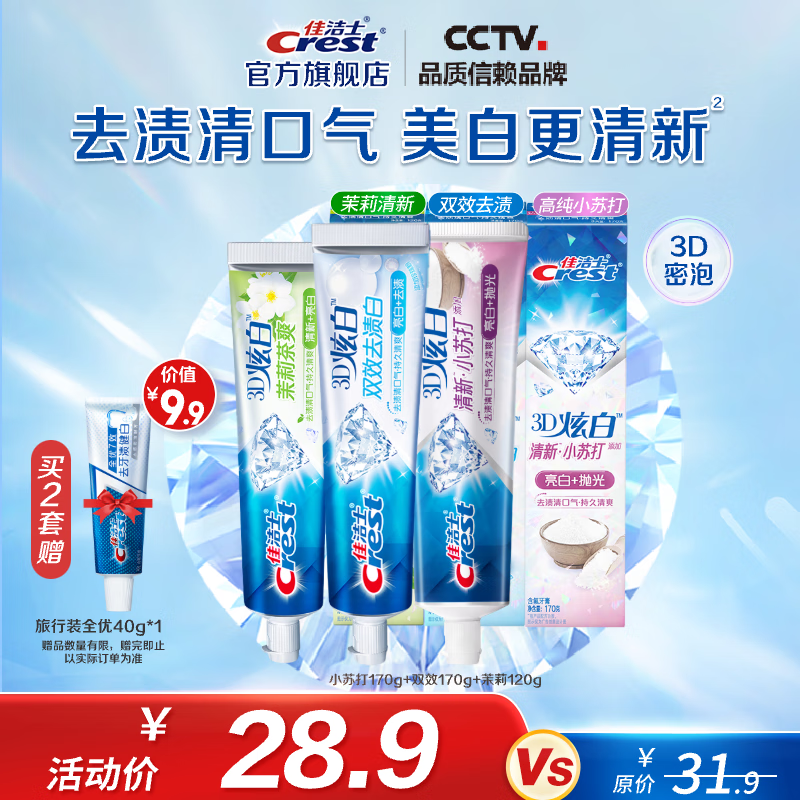 仁和按压式益生菌液体牙膏薄荷樱桃味清新口气成人口腔清洁 薄荷味