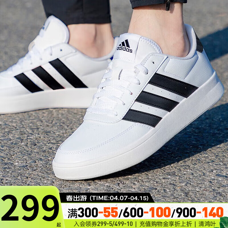 adidas 阿迪达斯 男鞋板鞋 滑板鞋 41 （内长255mm） 279元（需买2件，需用券）
