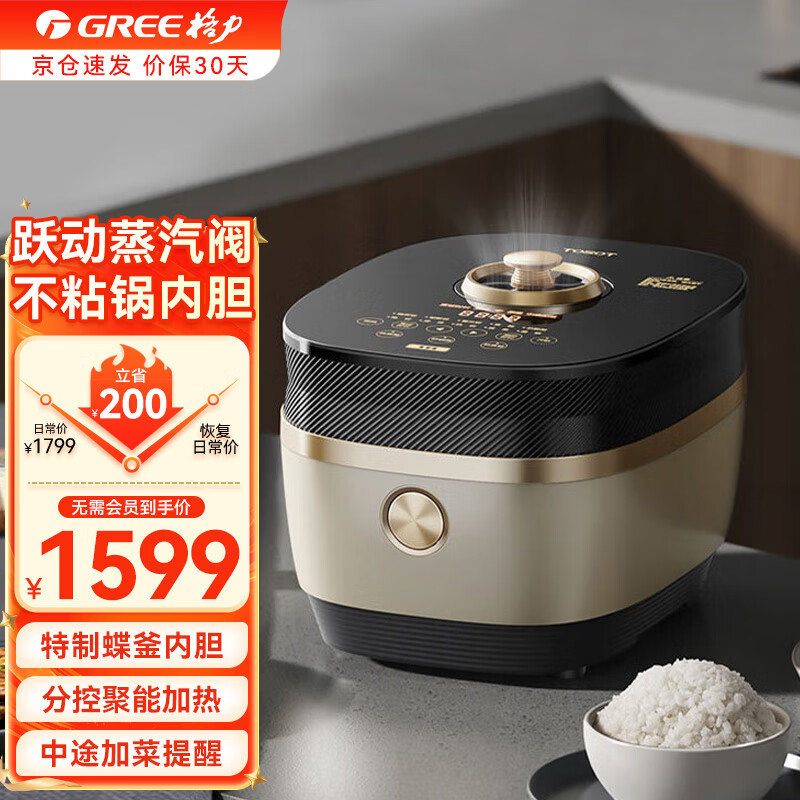 GREE 格力 大松 家用大容量wifi智能可预约IH电饭煲4升 1399元