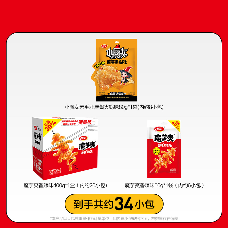 WeiLong 卫龙 素毛肚组合530g 19.8元（需用券）