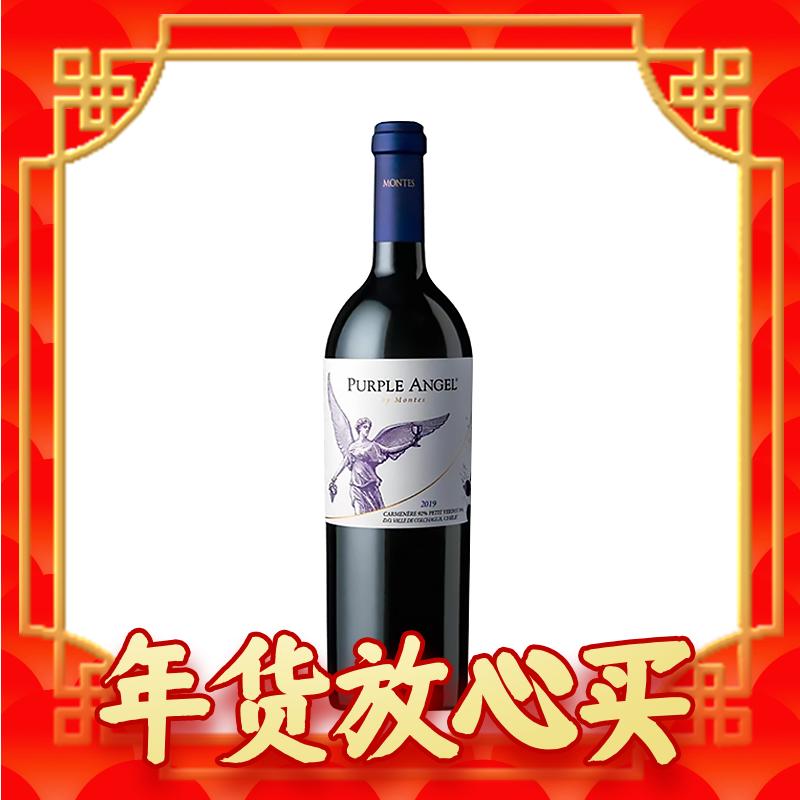 年货先到家：MONTES 蒙特斯 PURPLE ANGEL 智利蒙特斯紫天使 干红酒葡萄酒 750ml 