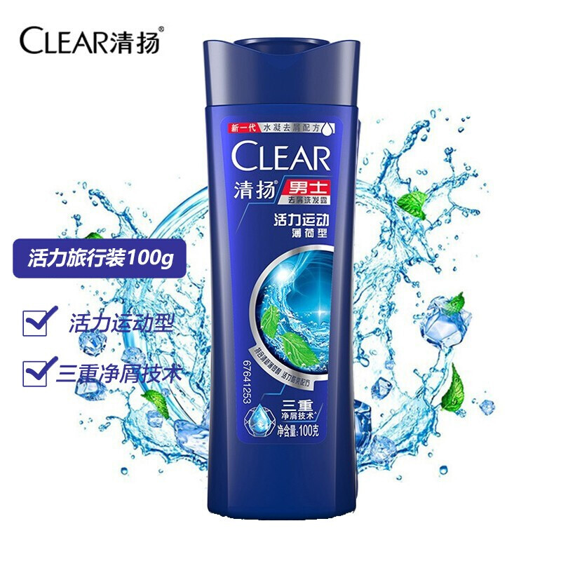 clear清扬男士去屑洗发水活力运动薄荷型100g69元包邮