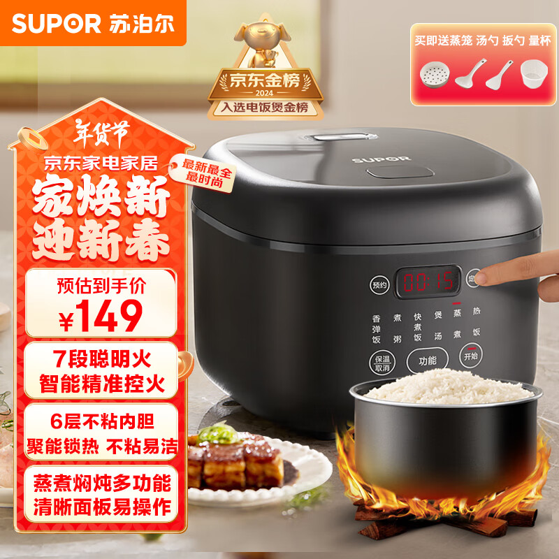 SUPOR 苏泊尔 小型电饭煲电饭锅3升 ￥149