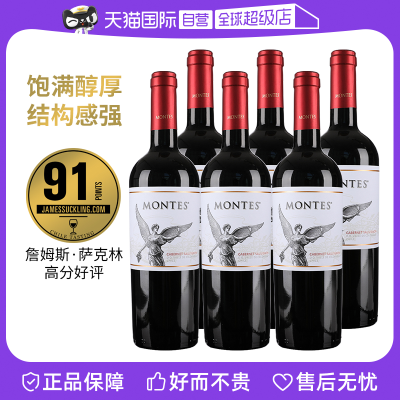 蒙特斯 经典系列 赤霞珠干红葡萄酒 750ml*6瓶 301.12元(需用券)