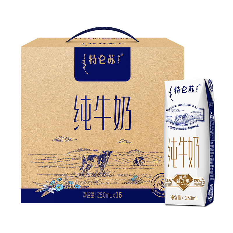 PLUS会员:蒙牛特仑苏纯牛奶250ml*16盒*4件 135.66元包邮(合33.481元/件)+返7.98元E卡