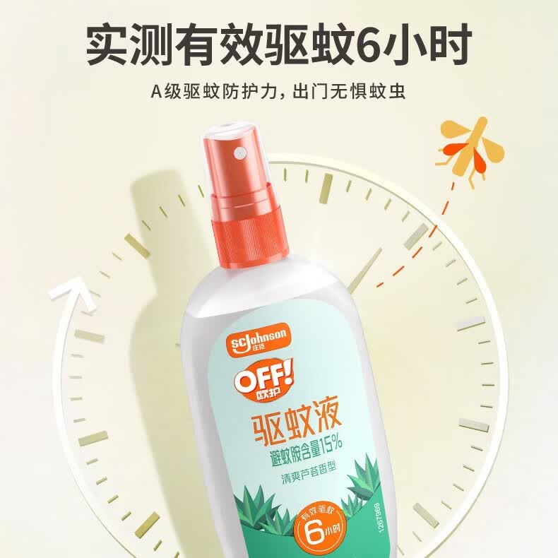 PLUS会员：欧护 Raid 雷达 欧护 驱蚊喷雾 清爽芦荟香型 100ml*2 18.91元