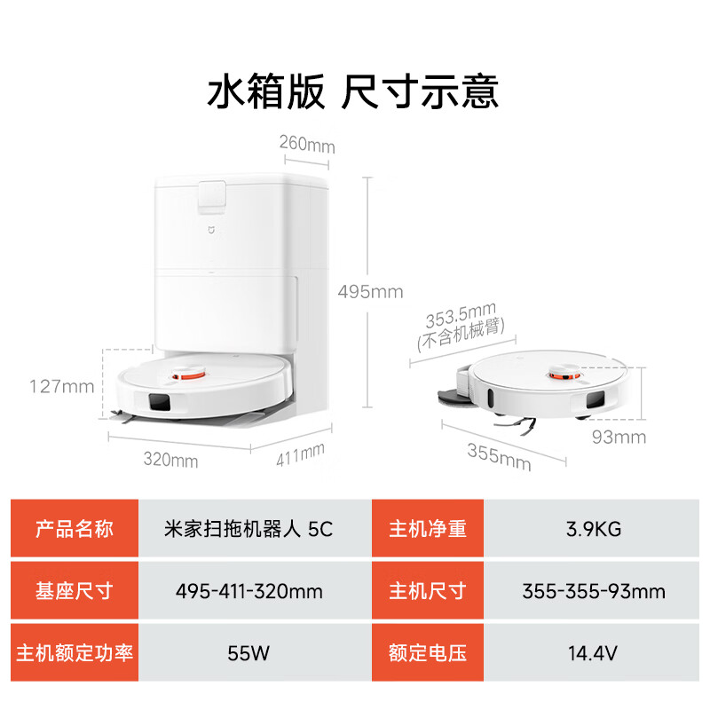 米家 扫拖机器人5C 水箱版 1212.86元 - 86线报